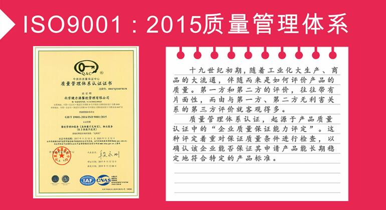 團餐公司國際認證標準體系,認證資質有哪些？